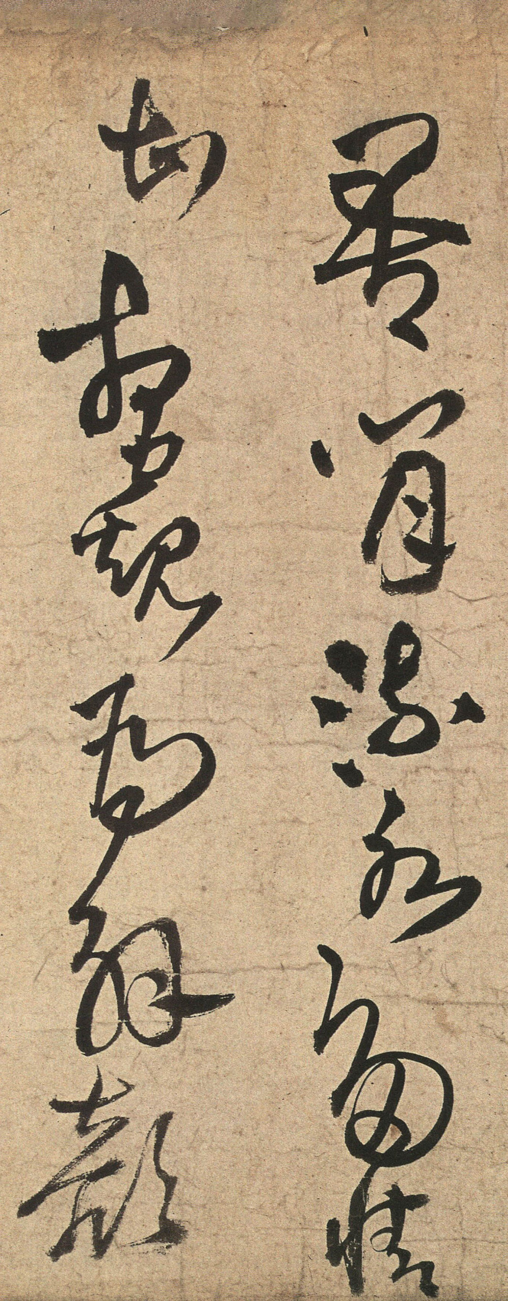 草书诗卷 - 第4页