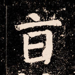 旨