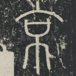 京