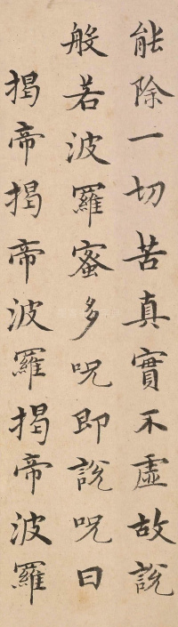 心经 - 第8页