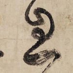 息