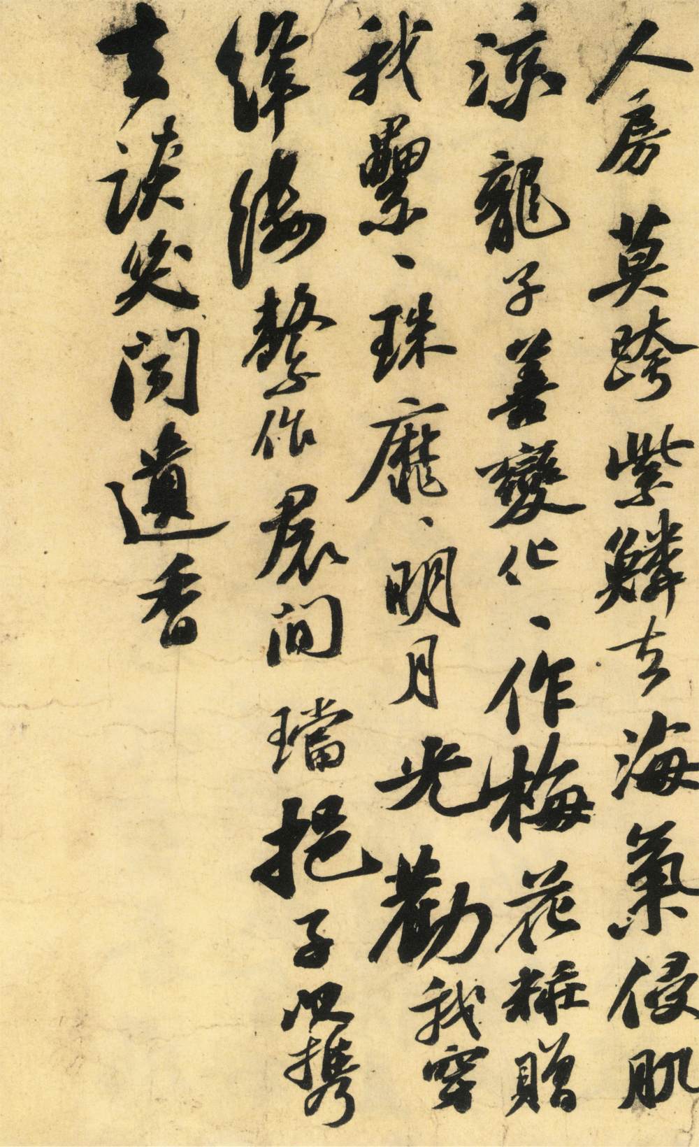 李白仙诗卷 - 第2页