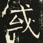 或