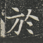 于