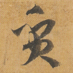 质