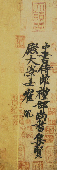 祭伯父文稿 - 第6页