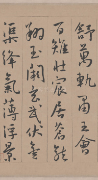 西苑诗 - 第9页