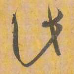 此