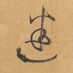 迷