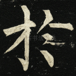 于