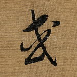 或
