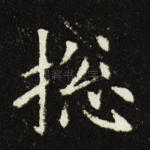 总