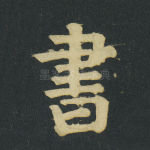 书