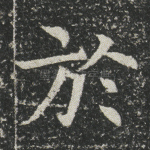 于