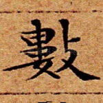 数