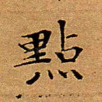 点