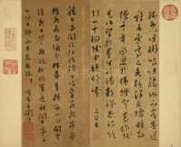 滕王阁序册 - 第8页