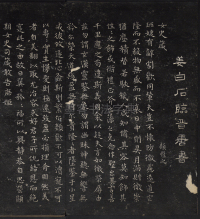 临女史箴 - 第1页