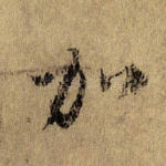加