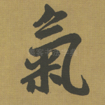 气