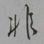非