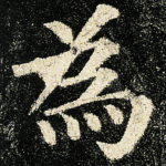 为
