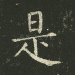 是