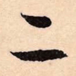 二