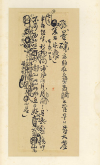 王铎诗稿 - 第37页