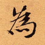 为