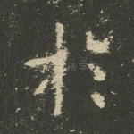 于