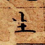 生