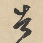 告