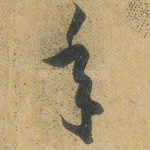年