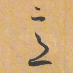 意