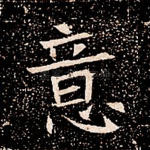 意