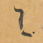 与
