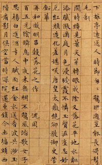 落花诗 - 第12页