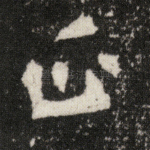 正