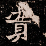实