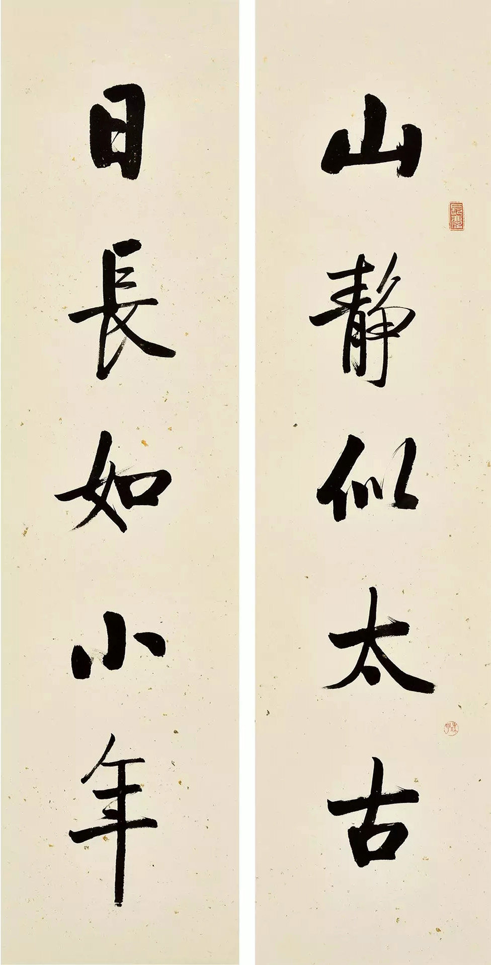 古体诗十二屏 - 第1页