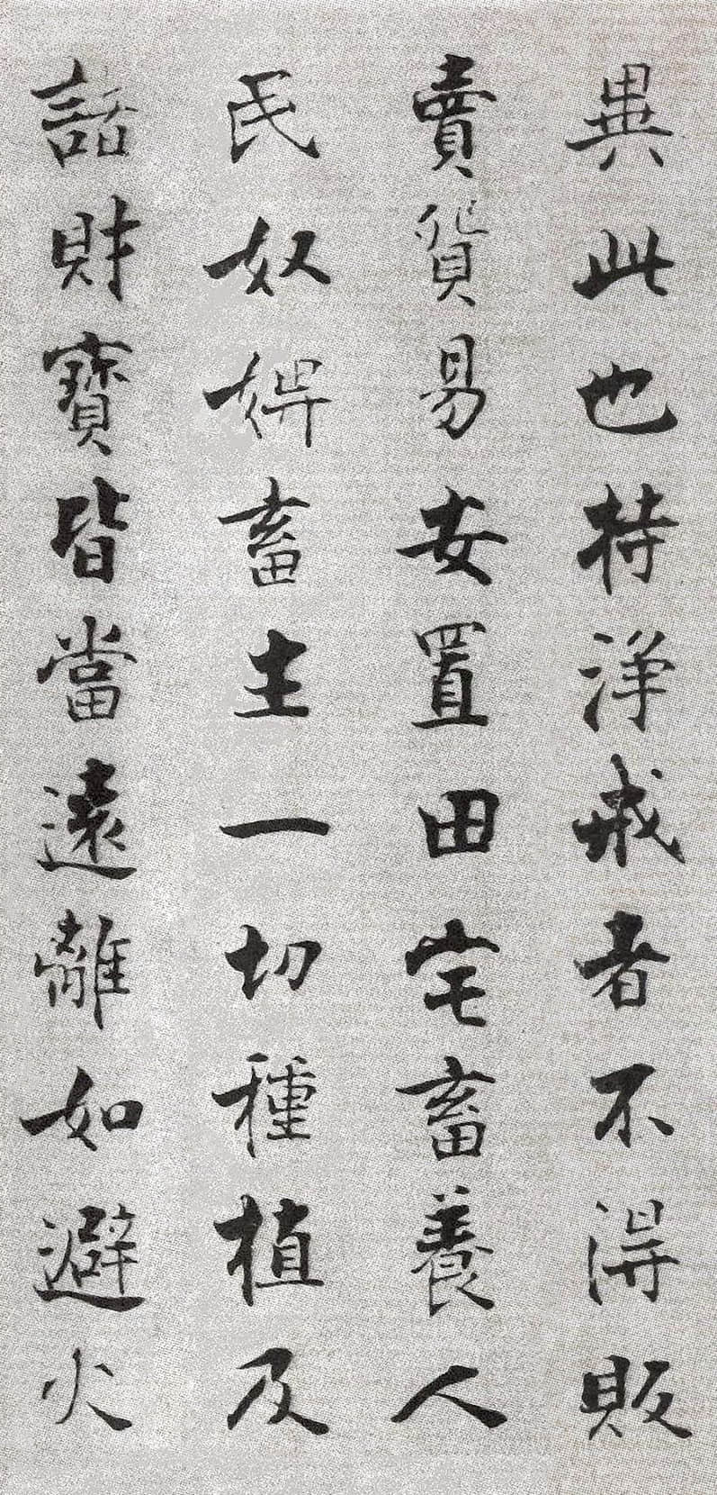 佛遗教经张即之 - 第4页