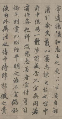 出师表 - 第2页