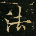 法