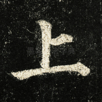 上
