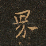 界