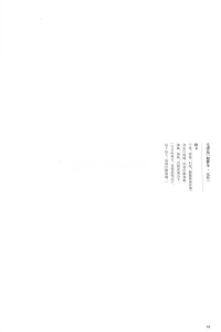 毛泽东书法选乙编-第七册 - 第48页