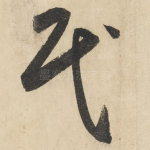民