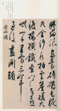 毛主席诗词册 - 第13页