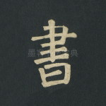 书